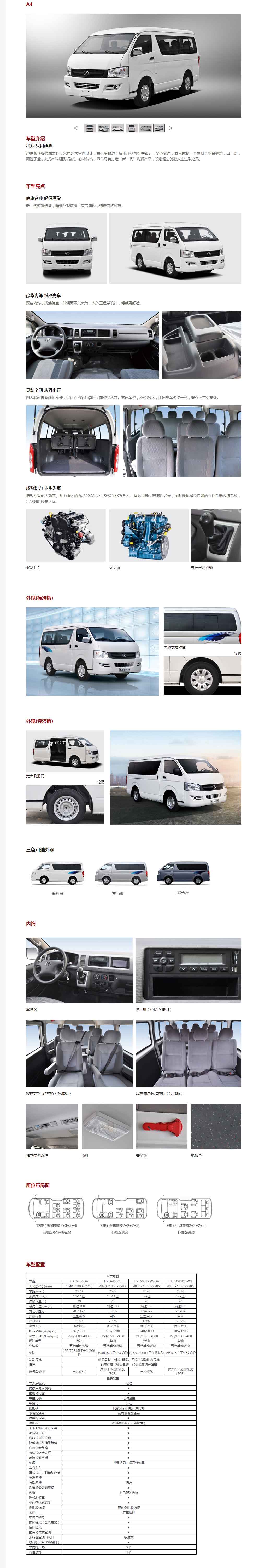 青海商务车