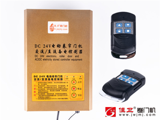 交直流卷门机DC24V