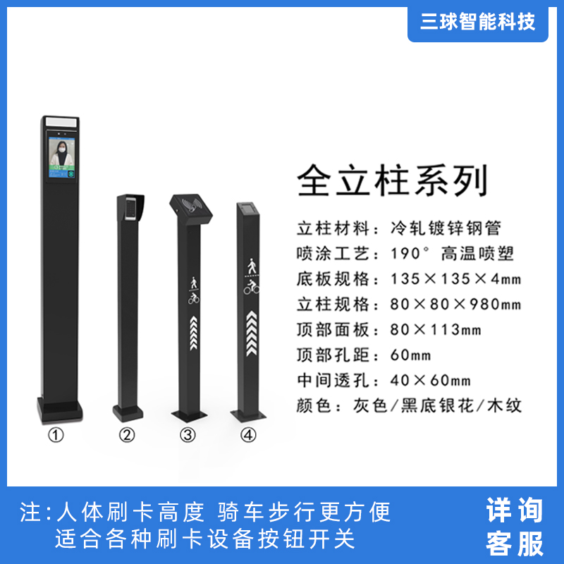泉州刷卡立柱