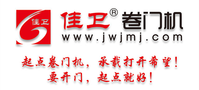 电动卷门机DJM-600-1P