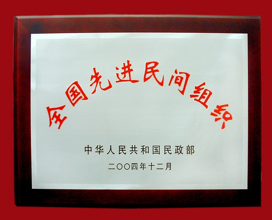 学院荣誉