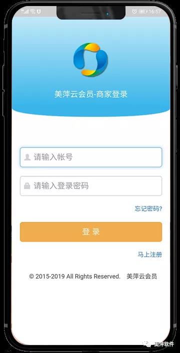 甘肃云会员管理系统