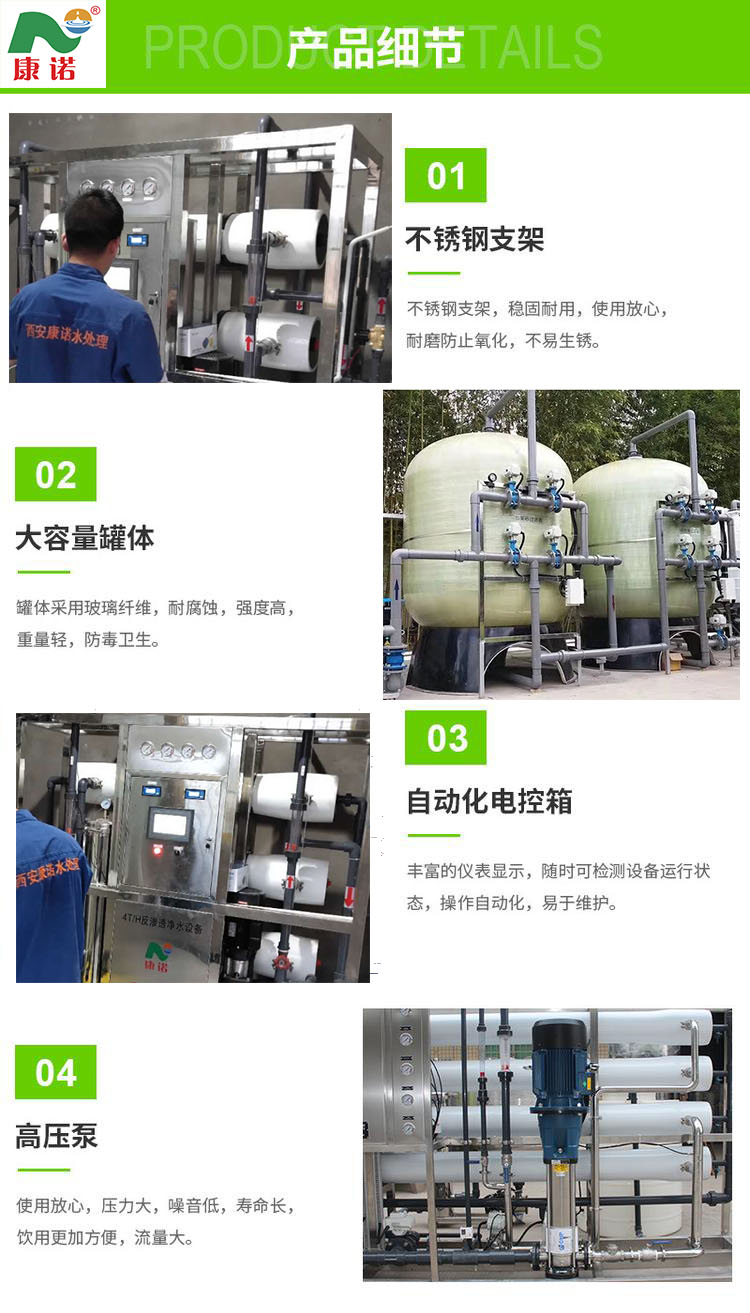 西安纯净水设备