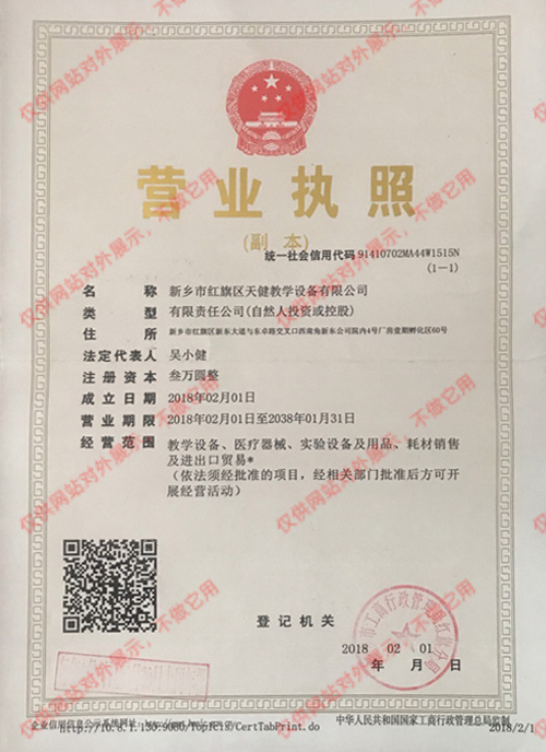 1606444469547250.jpg 營(yíng)業(yè)執(zhí)照