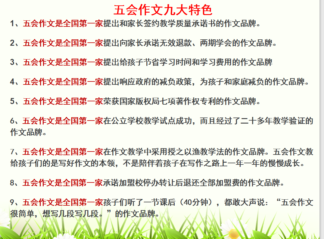 加盟
