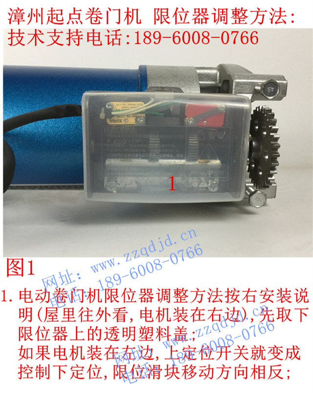 电动卷门机怎样安装调整