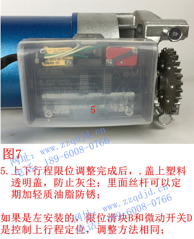 电动卷门机怎样安装调整