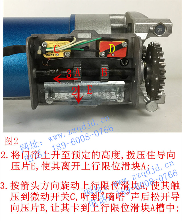 电动卷门机怎样安装调整