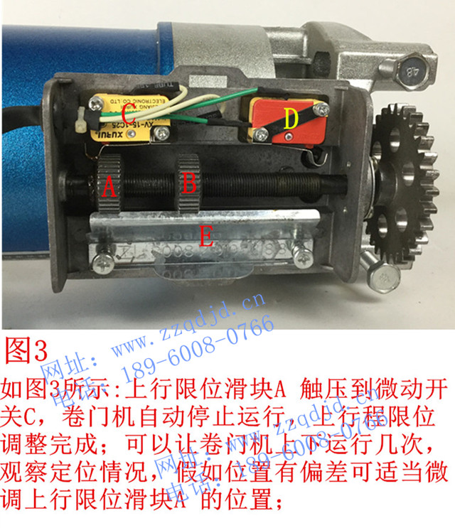 电动卷门机怎样安装调整