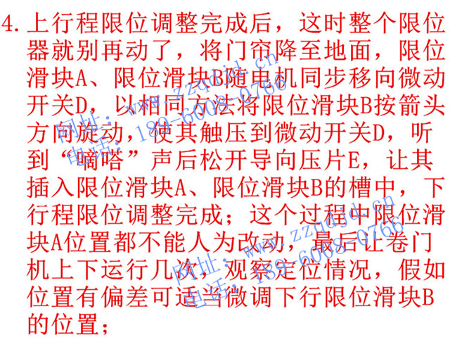 电动卷门机怎样安装调整