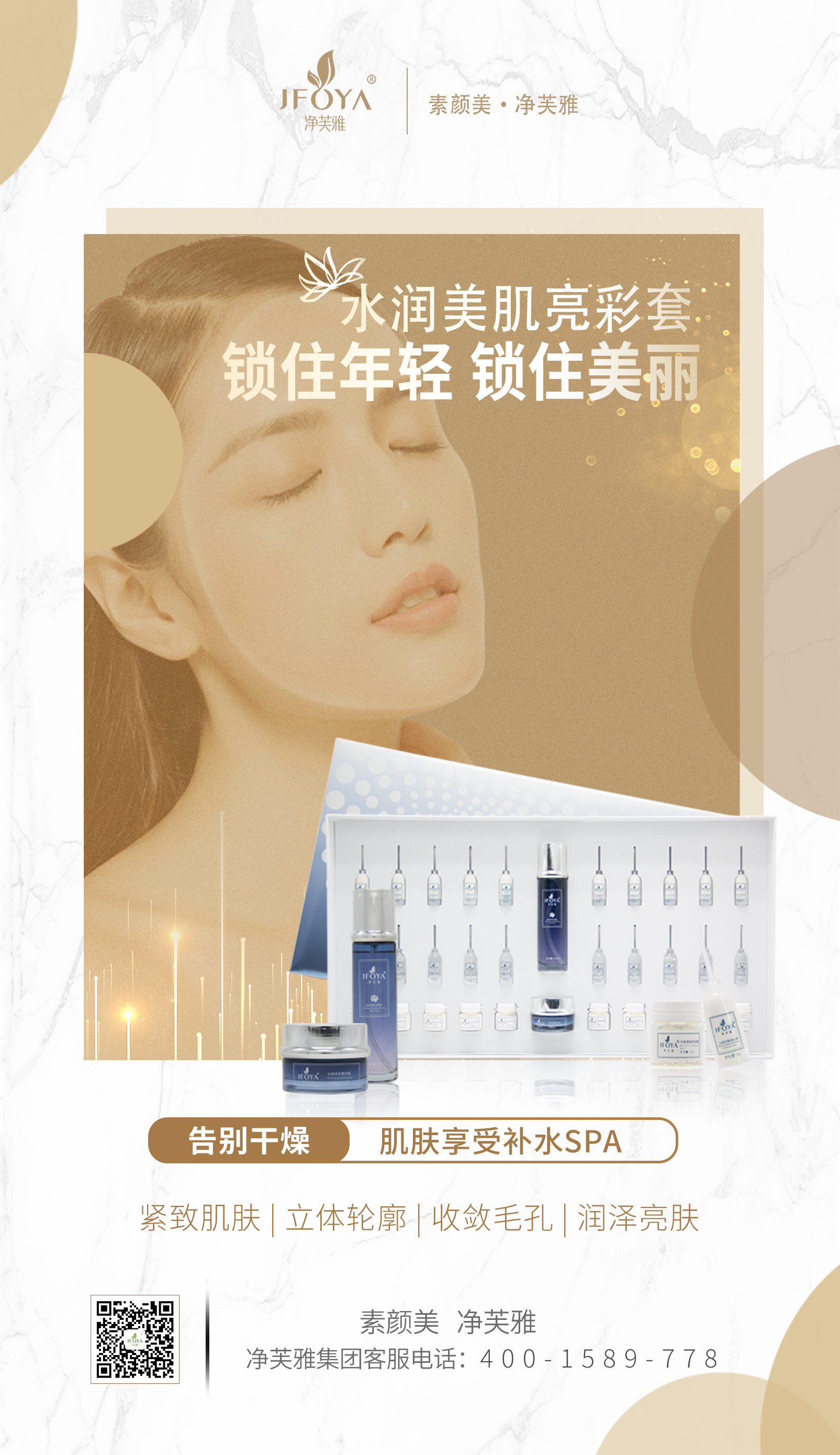 1606789281687300.jpg 凈芙雅