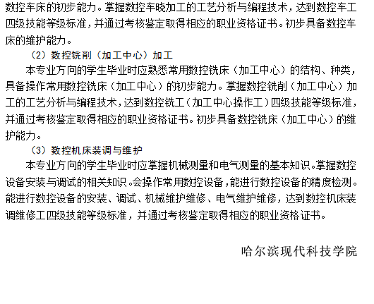 数控技术应用
