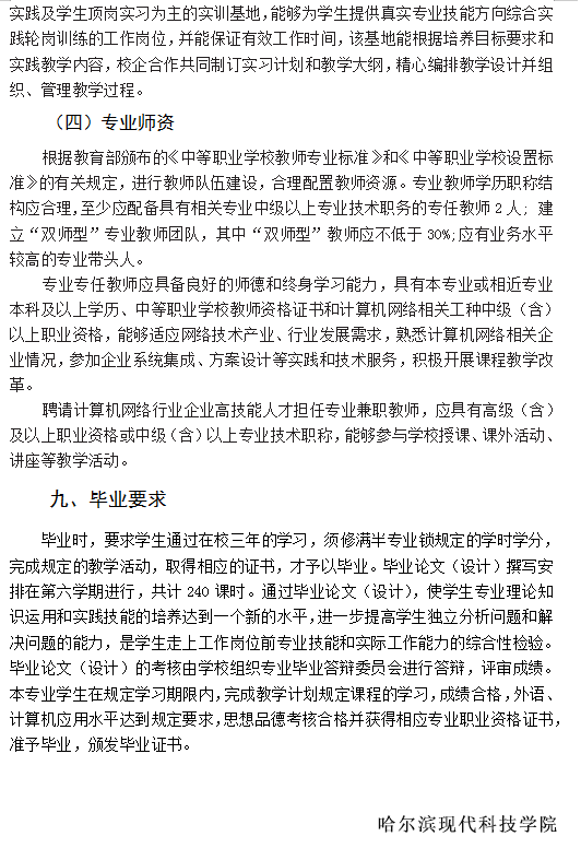 计算机网络技术