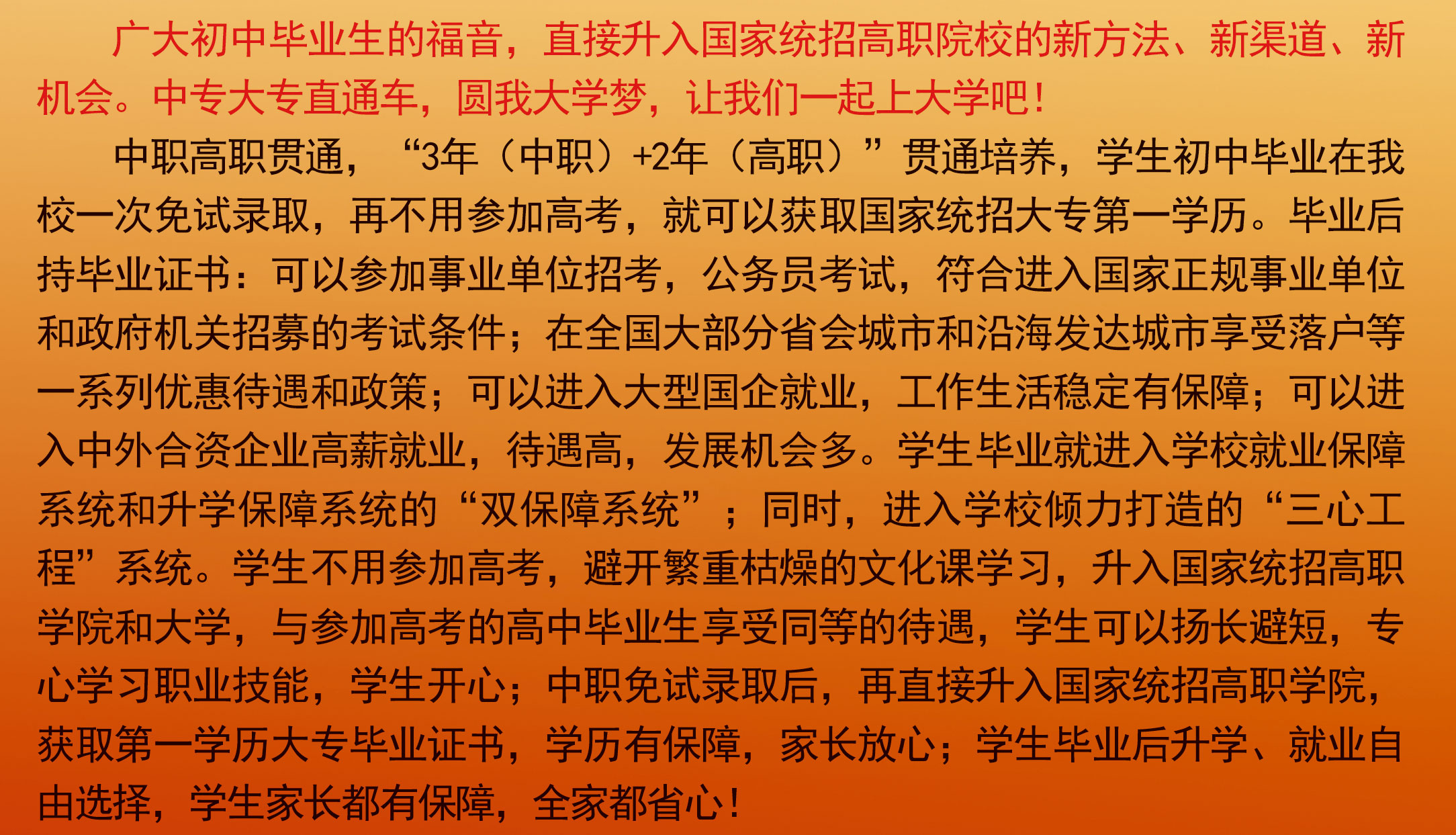 大专学历