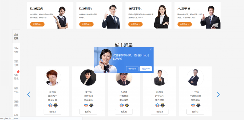 益保网