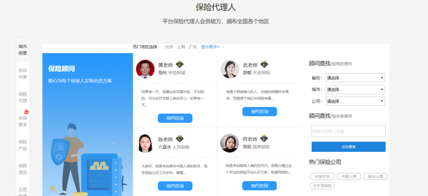 益保网