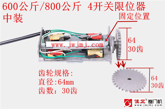 600公斤限位器