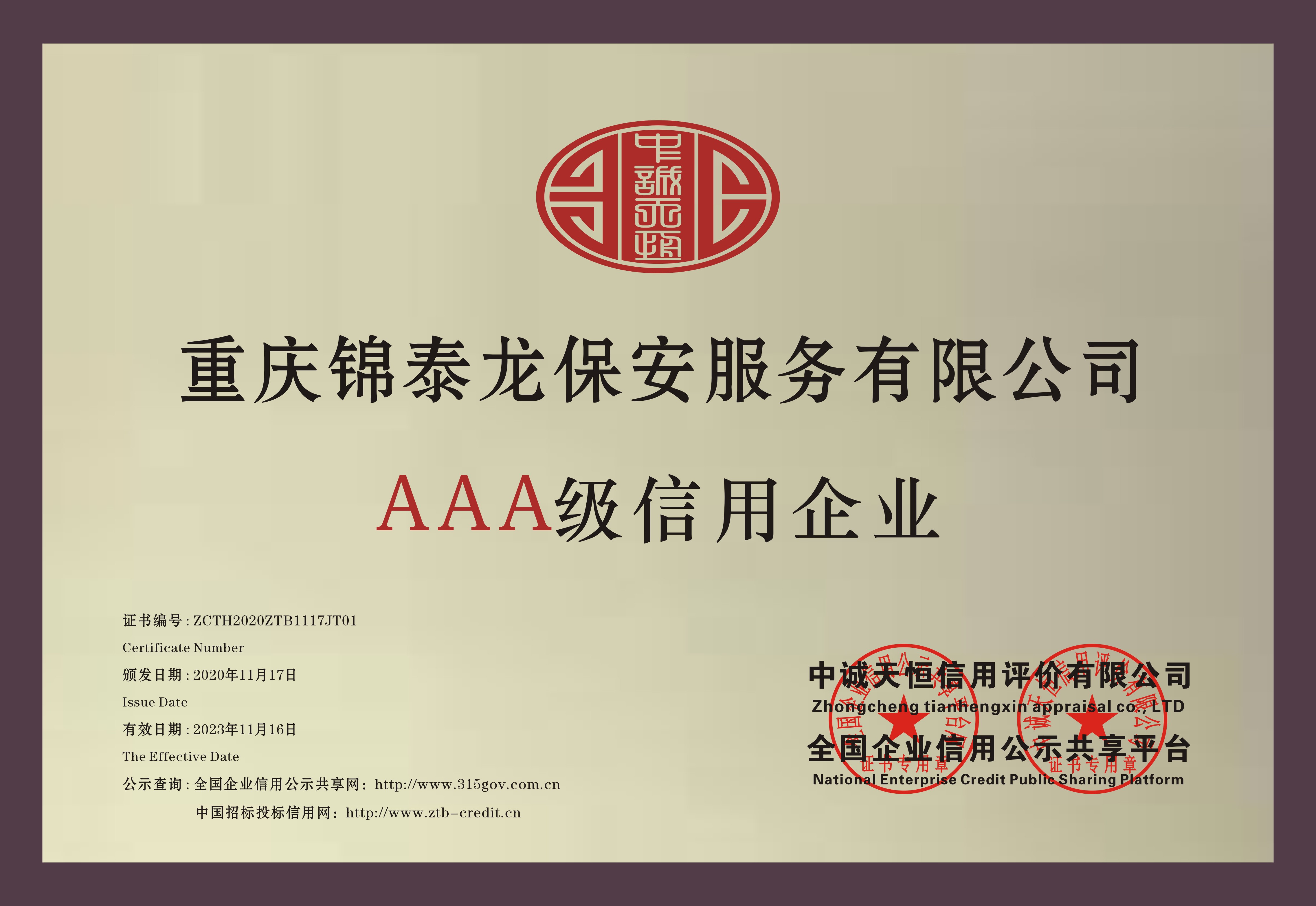 3A企业