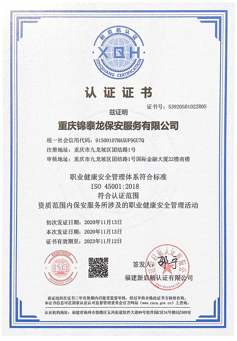 重庆保安公司