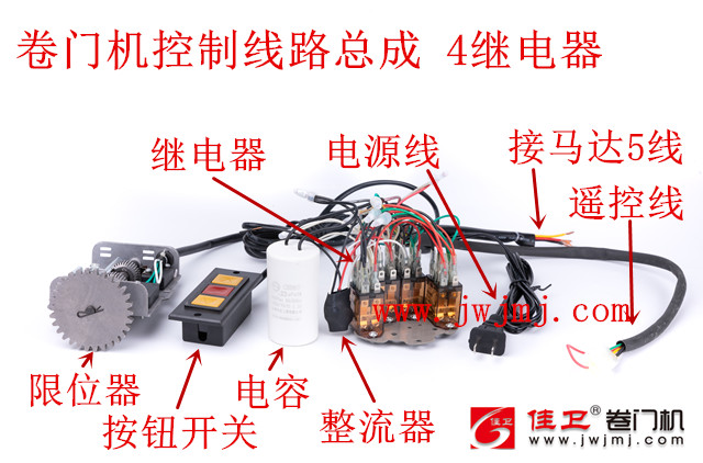 电动卷门机控制线路总成