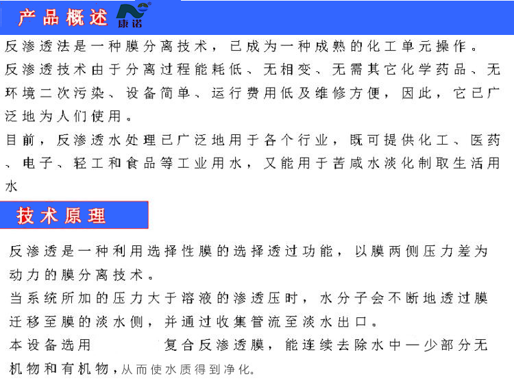 双级反渗透设备