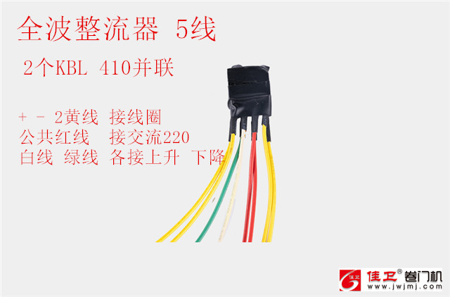 电动卷门机整流器