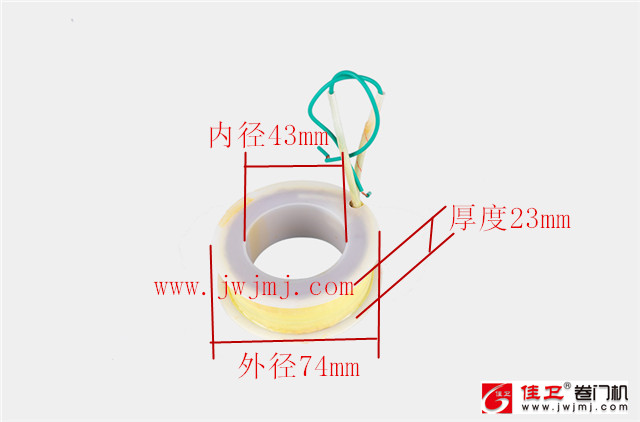 电动卷门机刹车线圈