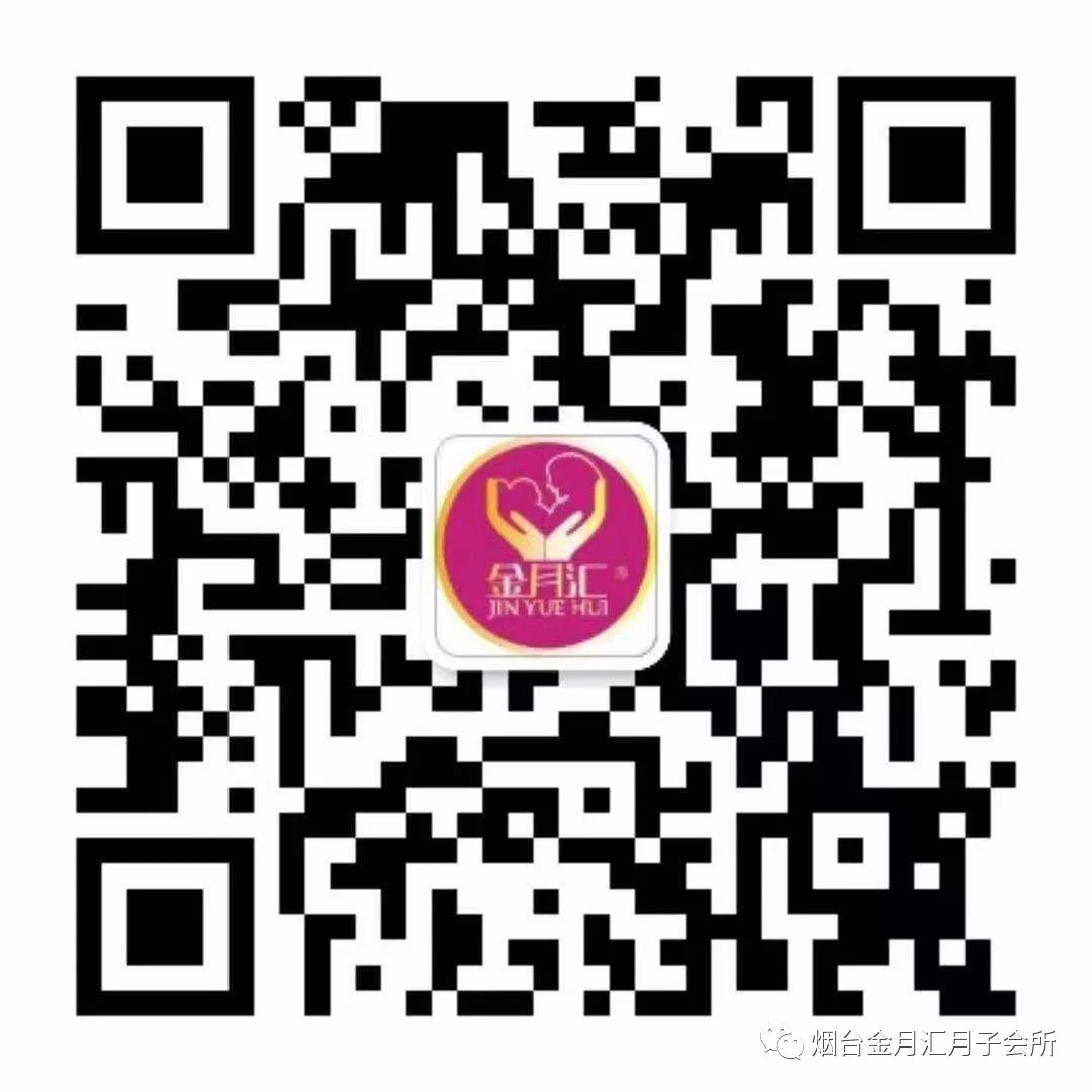 1607322537434661.png 烟台月子会所