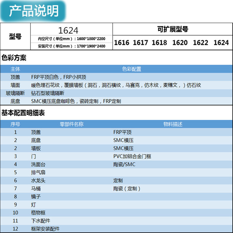 1624定制款