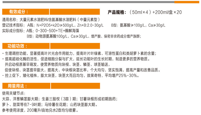 狀敦敦地下塊莖增產(chǎn)大寶寶