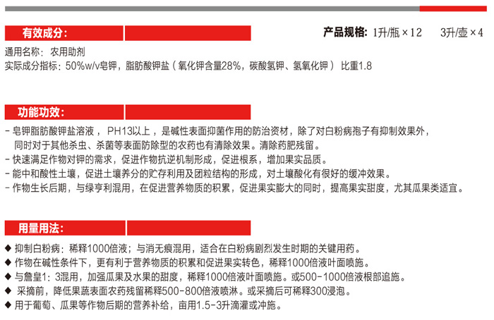 益缄钾液