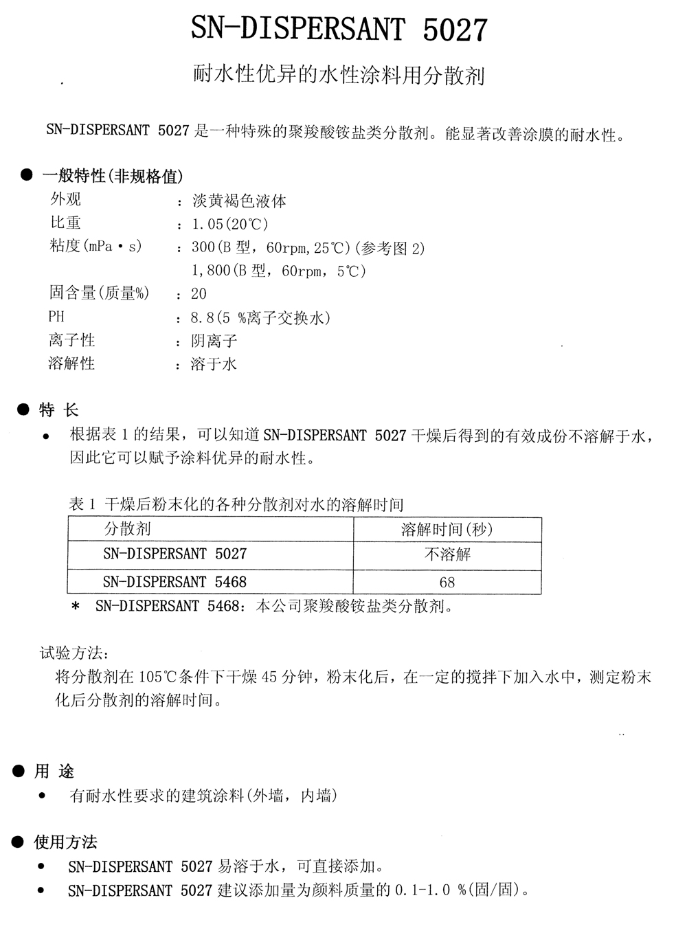 诺普科SN-5027