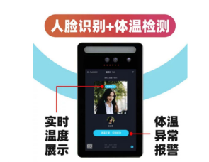 沈陽人臉識別對講門禁