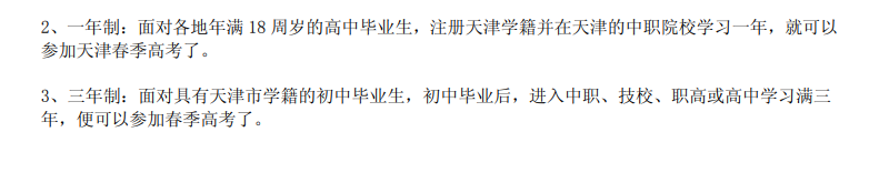 张家口科技职业学校