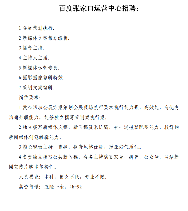 张家口科技职业学校