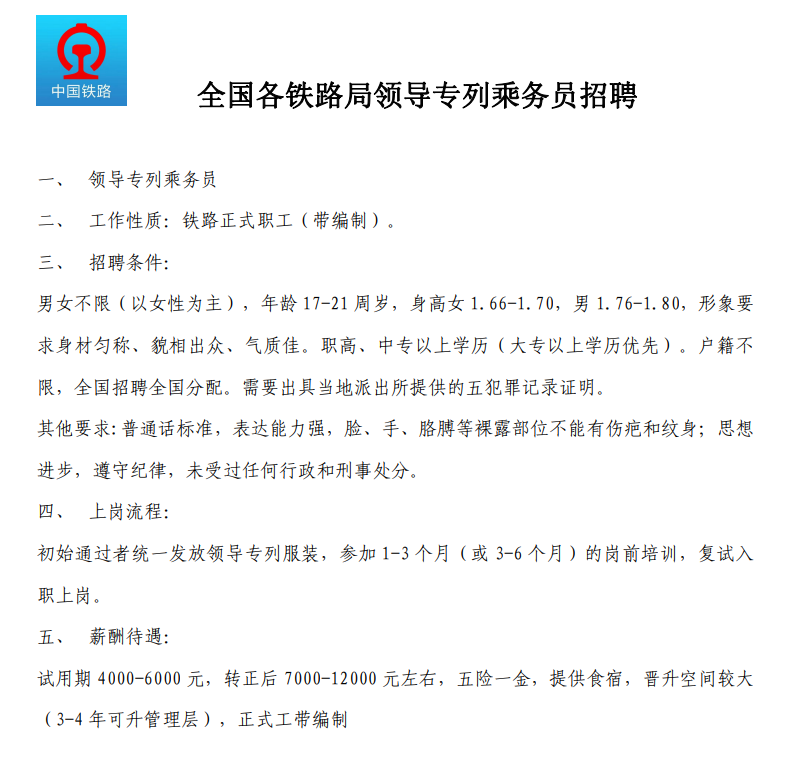 张家口科技职业学校