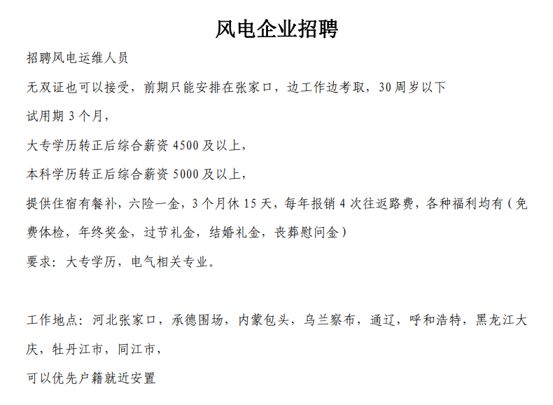 张家口科技职业学校