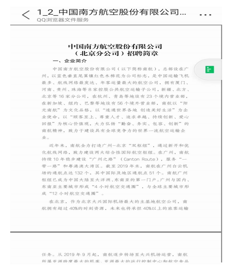 张家口科技职业学校