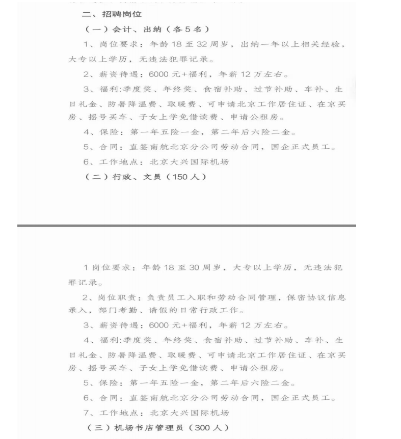 张家口科技职业学校