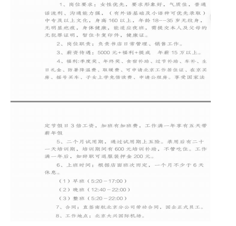 张家口科技职业学校