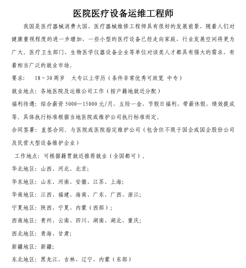 张家口科技职业学校