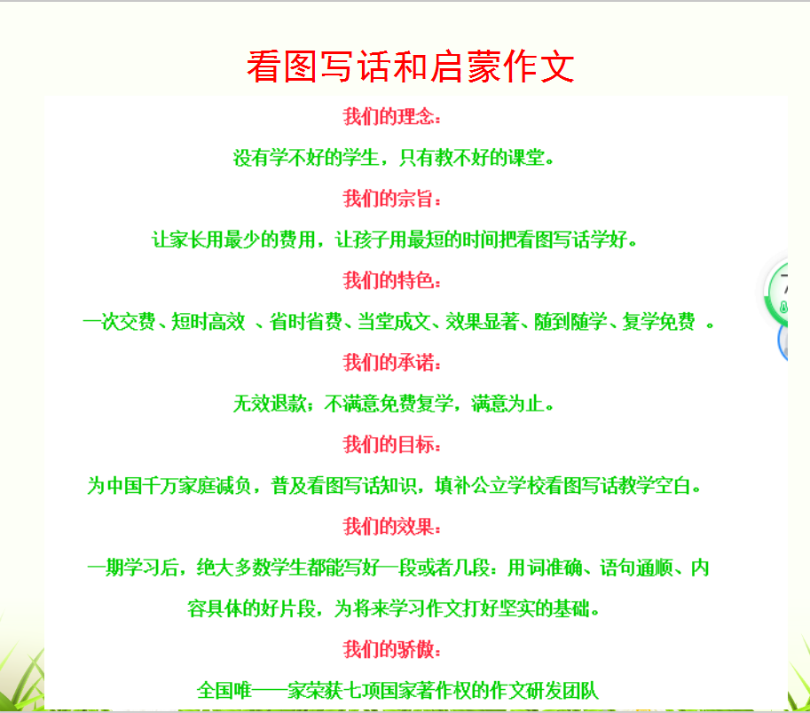 加盟