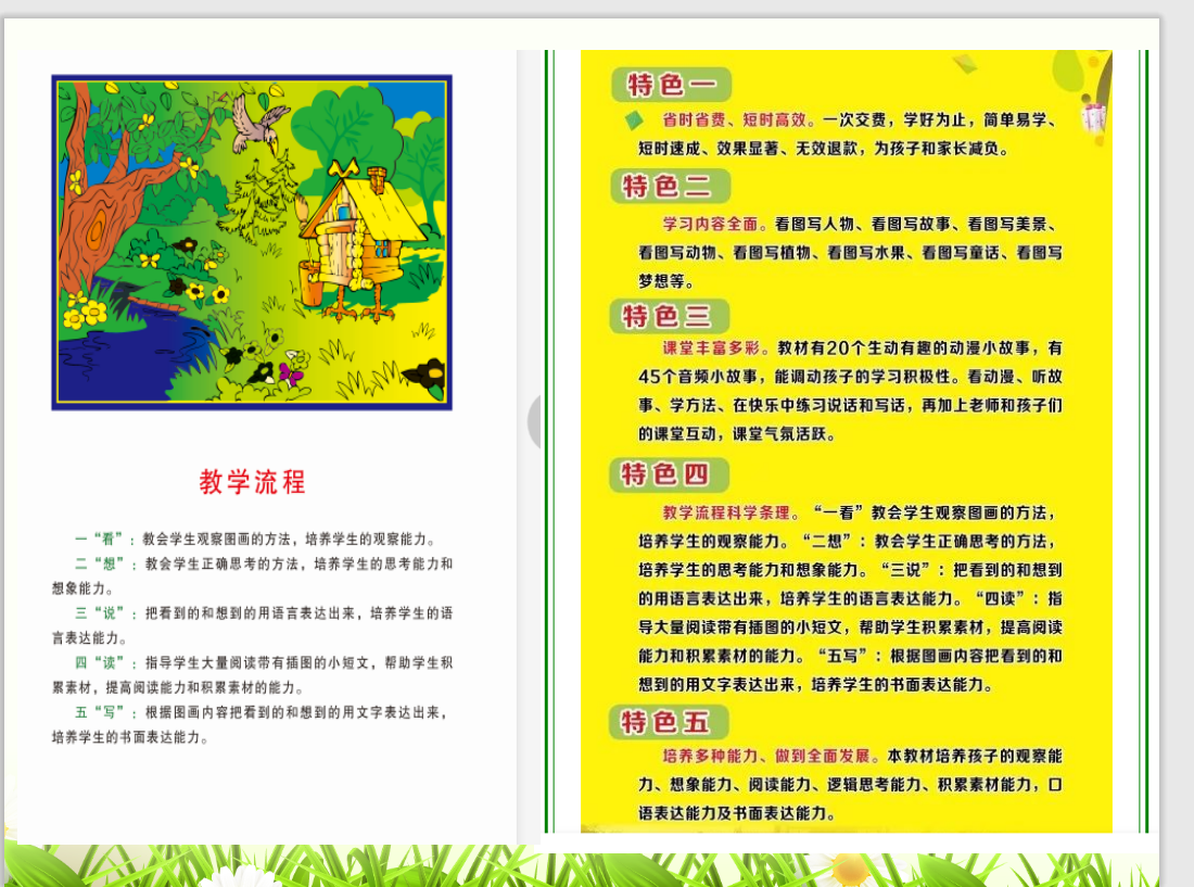 加盟