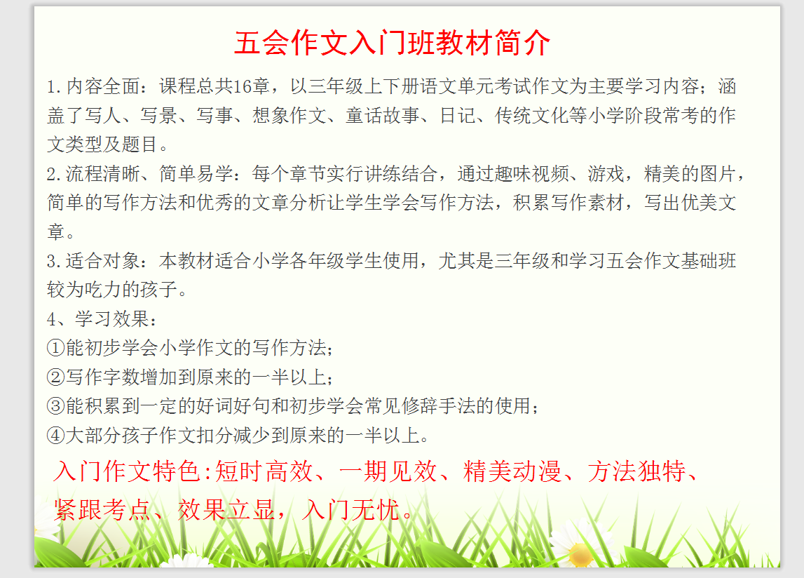加盟