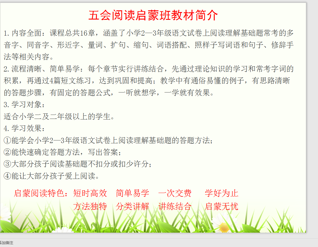 加盟
