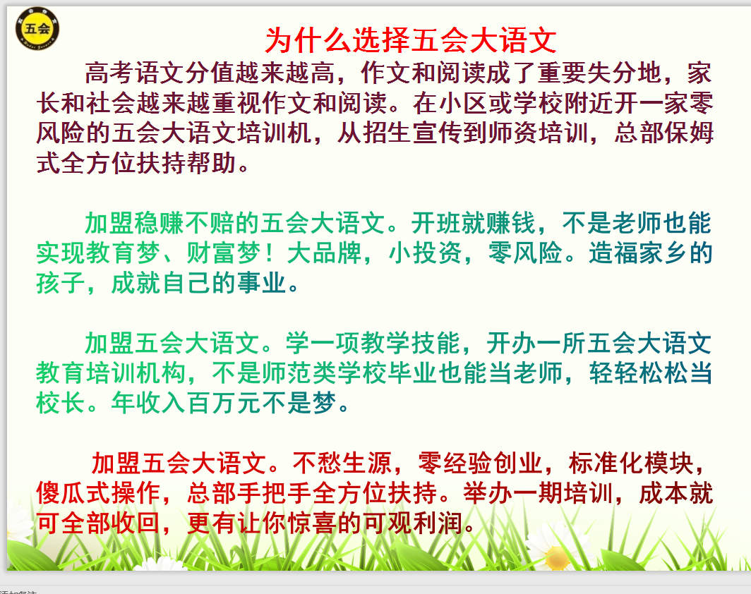 加盟