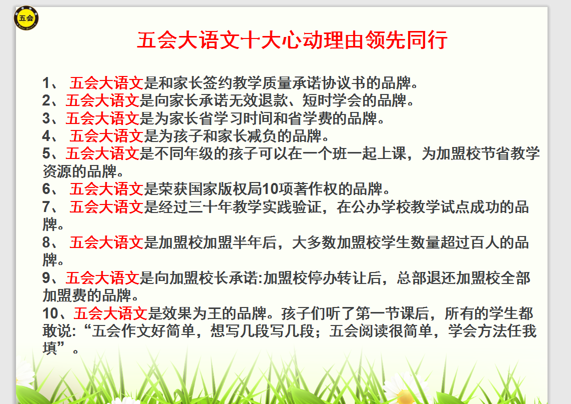 加盟