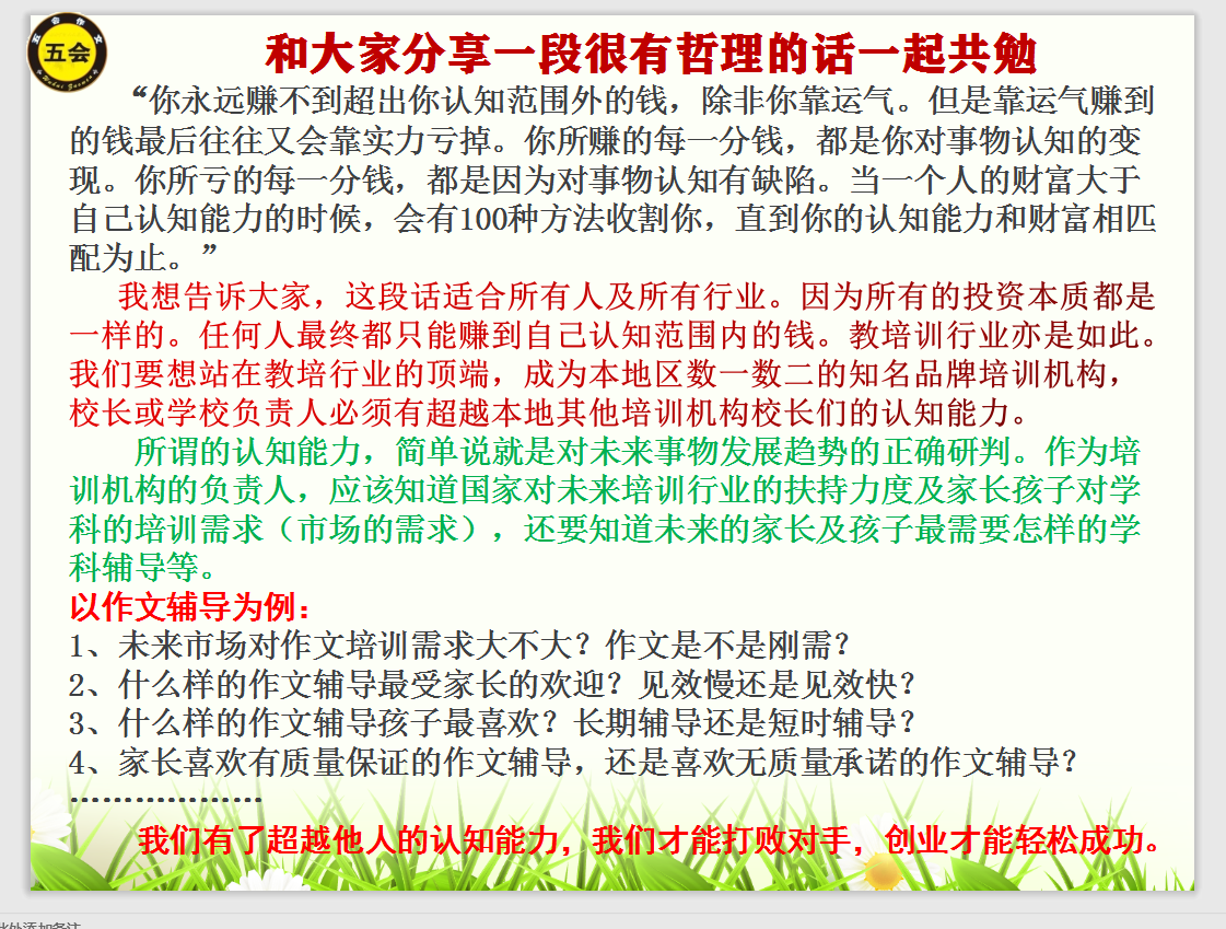 加盟