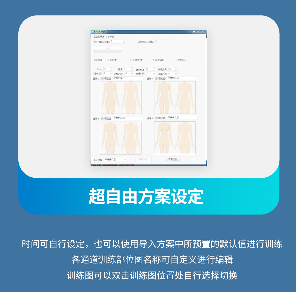 盆底生物反饋護理儀