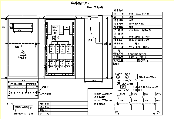 海南一級配電柜